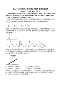 2024届黑龙江省哈尔滨市第九中学校高三下学期第五次模拟预测物理试题(无答案)