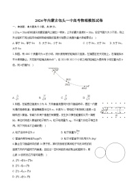 2024届内蒙古包头市第一中学高三下学期模拟考试物理试题