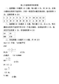 2024届浙江省宁波市镇海中学高三下学期5月阶段性考试（三模）物理试题