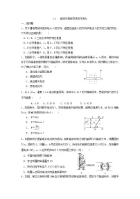 高中人教版 (2019)1 磁场对通电导线的作用力练习