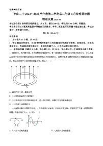 山东省枣庄市第三中学2023-2024学年高二下学期4月质量检测物理试题（原卷版+解析版）