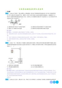 法拉第电磁感应定律及其应用--2024届新高考物理冲刺专项训练