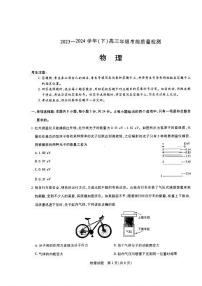 2024届山东天一大·齐鲁名校联盟高三下学期5月考前质量检测物理试题+答案