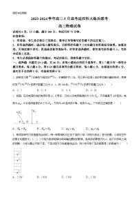 江西省上进联考2024届高三下学期高考第二次适应性考试模拟预测物理试题（Word版附解析）