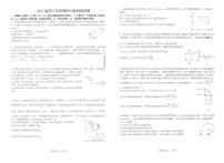 辽宁省实验中学2024届高三下学期考前模拟训练（五模）物理试题（PDF版附答案）