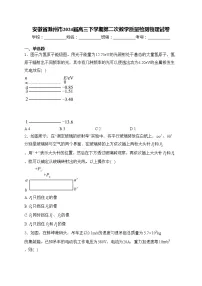 安徽省滁州市2024届高三下学期第二次教学质量检测物理试卷(含答案)