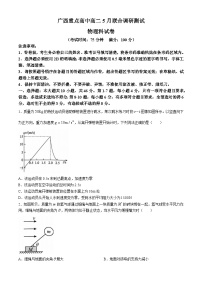 广西重点高中2023-2024学年高二下学期5月月考物理试题