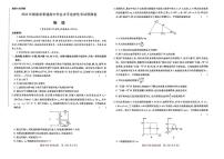 2024届湖南省部分学校高三下学期押题考试物理试题