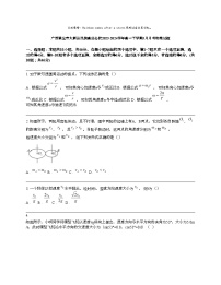 广西崇左市大新县民族高级名校2023-2024学年高一下学期5月月考物理试题