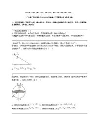 广东省广州执信名校2023-2024学年高一下学期期中考试物理试卷