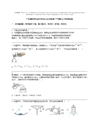 广东省惠州市实验中学2023-2024学年高一下学期4月月考物理试题