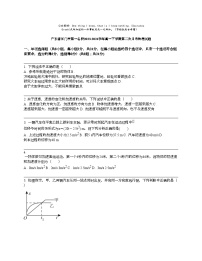 广东省江门市第一名校2023-2024学年高一下学期第二次月考物理试题