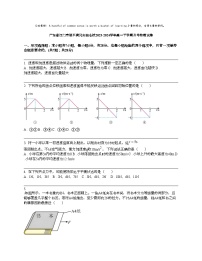 广东省江门市恩平黄冈实验名校2023-2024学年高一下学期月考物理试卷