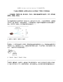 广东省汕头市潮阳第一名校明光名校2023-2024学年高一下学期4月月考物理试题