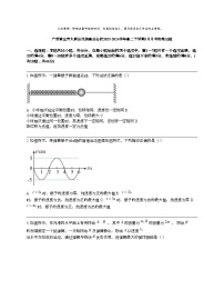 广西崇左市大新县民族高级名校2023-2024学年高二下学期5月月考物理试题