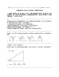 云南省昆明市第一名校2023-2024学年高一下学期期中物理试题