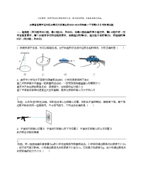 云南省昆明市五华区云南师大附属名校2023-2024学年高一下学期5月月考物理试题