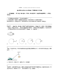 重庆市黔江名校2023-2024学年高一下学期物理3月月考试题