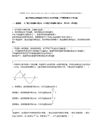 重庆市铜梁名校等重点中学2023-2024学年高二下学期物理3月月考试题