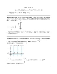 重庆市万州第二高级名校2023-2024学年高二下学期物理3月月考试题