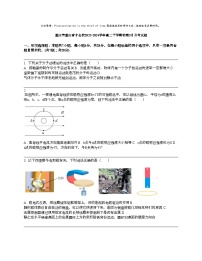 重庆市重庆育才名校2023-2024学年高二下学期物理3月月考试题