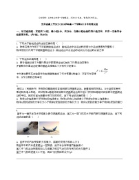 贵州省遵义市2023-2024学年高一下学期4月月考物理试题