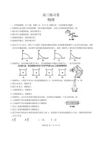 2024届江苏南通高三下学期模拟预测物理试题+答案