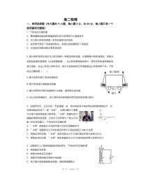 25，江苏省南京市第五高级中学2023-2024学年高二下学期5月学情调研物理试卷