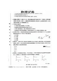 34，四川省成都市二校2023-2024学年高一下学期5月月考物理试题