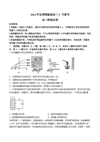 37，湖北省名校协作体2023-2024学年高二下学期5月月考物理试题