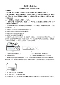 39，重庆市第四十九中学校、江津第二中学校等九校联考2023-2024学年高二下学期5月月考物理试题