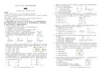 40，广西玉林市2023-2024学年高二下学期5月联考物理试题