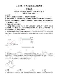 江西省上饶市第一中学2024届高三下学期模拟预测物理试题（Word版附解析）