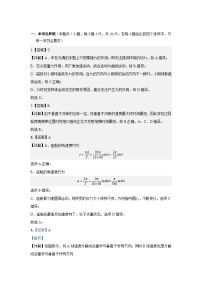 四川省达州市万源中学2023-2024学年高一下学期第二次月考物理试题（Word版附答案）