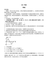 2024壮族自治区贵港高三下学期最后一卷物理含解析