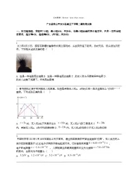 广东省佛山市2024届高三下学期二模物理试卷