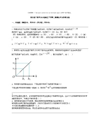 浙江省宁波市2024届高三下学期二模模拟考试物理试题