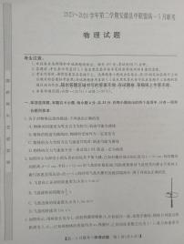 安徽省县中联盟2023-2024学年高一下学期5月月考物理试题