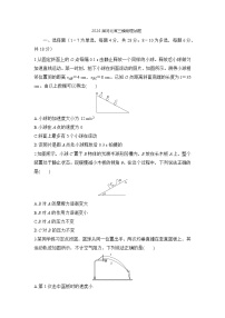 2024届河北省沧州市盐山县高三下学期三模联考物理试题