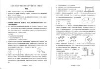 2024届山东省烟台市招远市2023-2024学年高三下学期三模物理试题