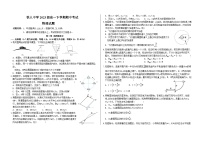 黑龙江省大庆铁人中学2023-2024学年高一下学期期中考试物理试卷