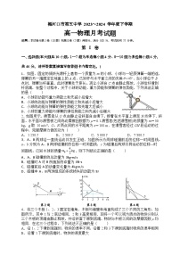 吉林省通化市梅河口市第五中学2023-2024学年高一下学期月考物理试卷