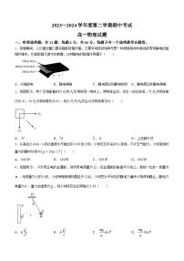 江苏省姜堰中学2023-2024学年高一下学期期中考试物理试卷(无答案)