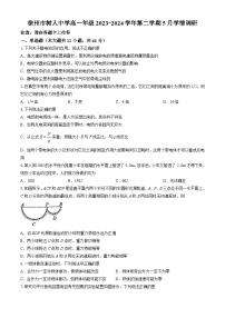 江苏省徐州市树人中学2023-2024学年高一下学期5月月考物理试题(无答案)