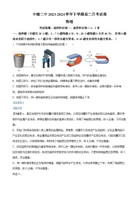 江西省丰城市第二中学2023-2024学年高二下学期4月月考物理试题（学生版+教师版）