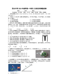 福建省南安市侨光中学2023-2024学年高一下学期5月月考物理试题