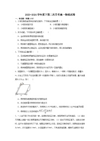 福建省漳州市华安县第一中学2023-2024学年高一下学期5月月考物理试题