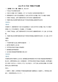 湖南省岳阳市三校2023-2024学年高一下学期5月联考物理试题（Word版附解析）