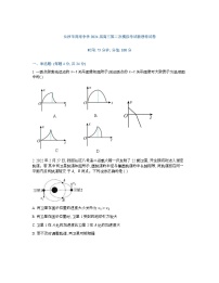 湖南省长沙市周南中学2024届高三下学期第二次模拟考试物理试题（Word版附解析）