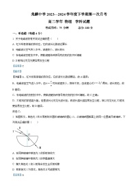 黑龙江省哈尔滨市双城区兆麟中学2023-2024学年高二下学期4月月考物理试题（学生版+教师版）